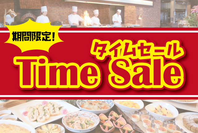 ★10室限定！早いもの勝ち！