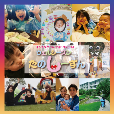 Instagram フォトコンテスト