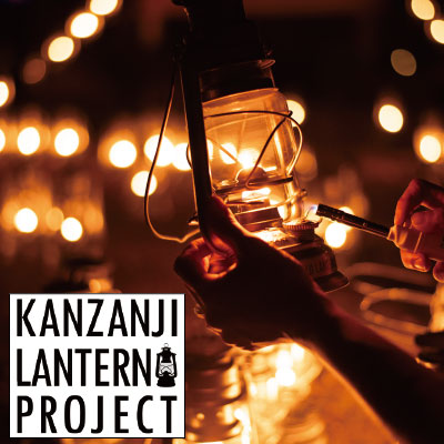 KANZANJI LANTERN PROJECT