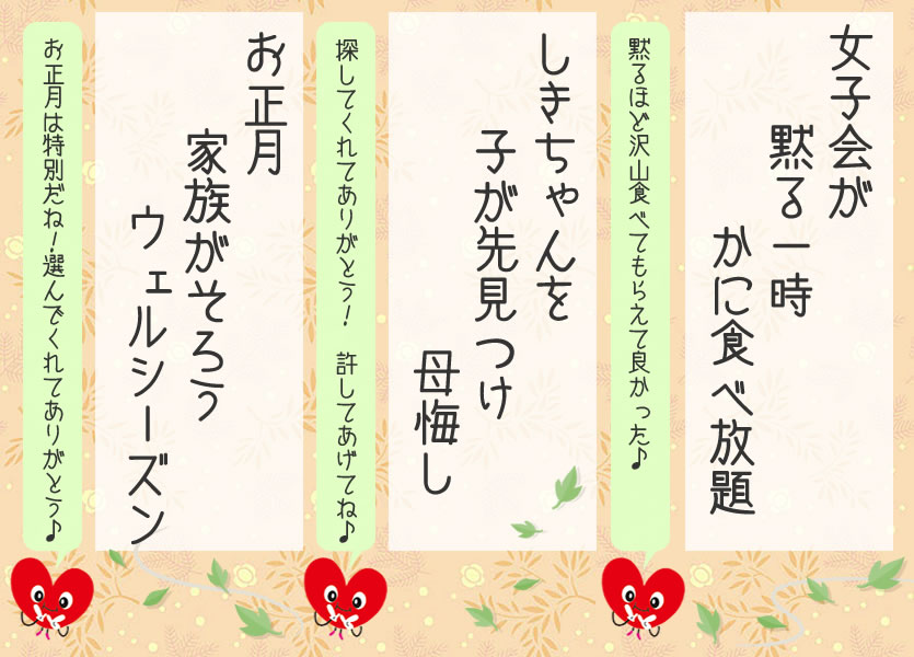 【川柳】12月のマンスリー賞発表! |ウェルシーズンのスタッフによる浜松観光お役立ち情報発信メディア【ウェルマガ】|浜松・浜名湖周辺の温泉ならホテルウェルシーズン浜名湖【公式】 【川柳】12月のマンスリー賞発表! |ウェルシーズンのスタッフによる浜松観光お役立ち情報発信メディア【ウェルマガ】|浜松・浜名湖周辺の温泉ならホテルウェルシーズン浜名湖【公式】