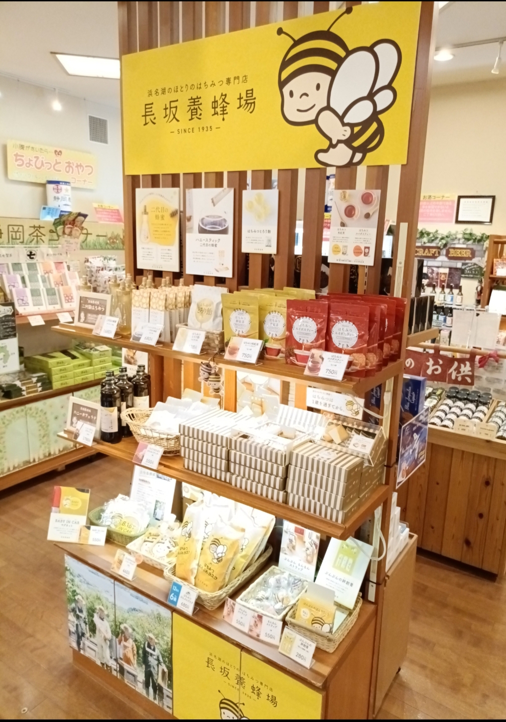 【取扱店舗限定商品】！！　長坂養蜂場からの新商品　“ご褒美おやつぶんぶんラングドシャ”新登場！