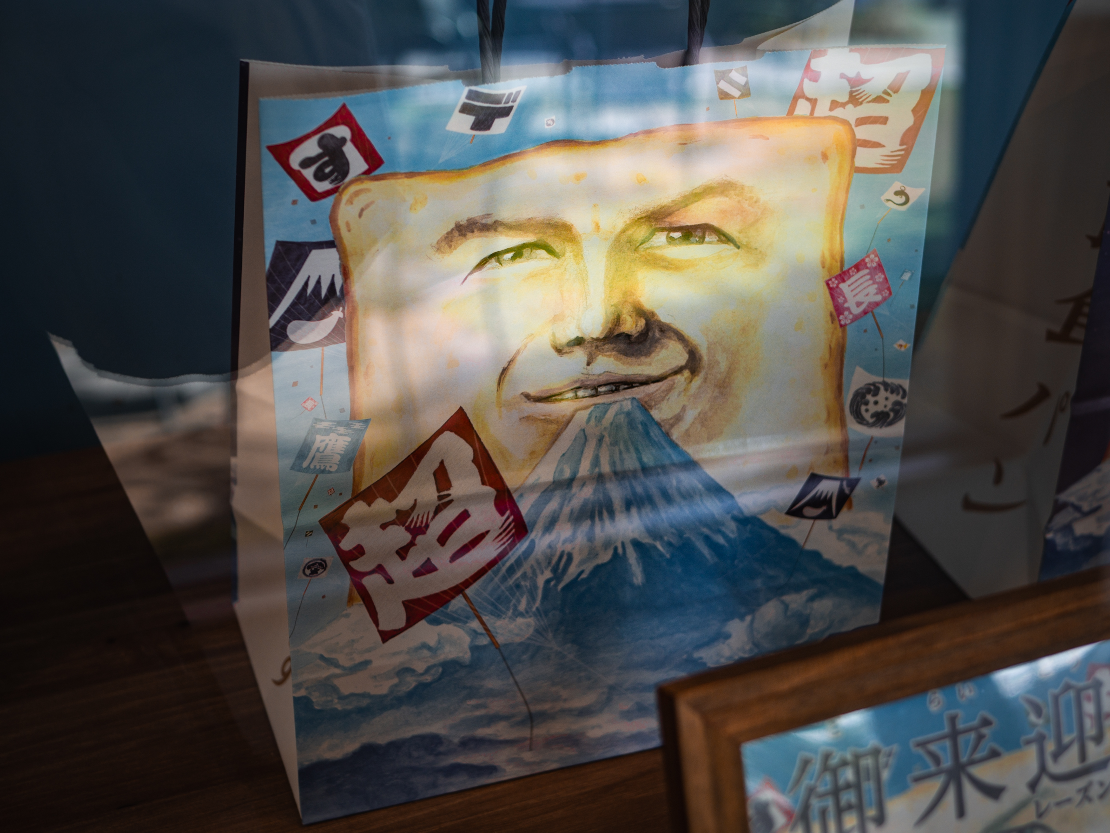 【浜松・佐鳴台】名前も味もインパクト抜群！「すでに富士山超えてます」で出会った“食パンの最高峰”