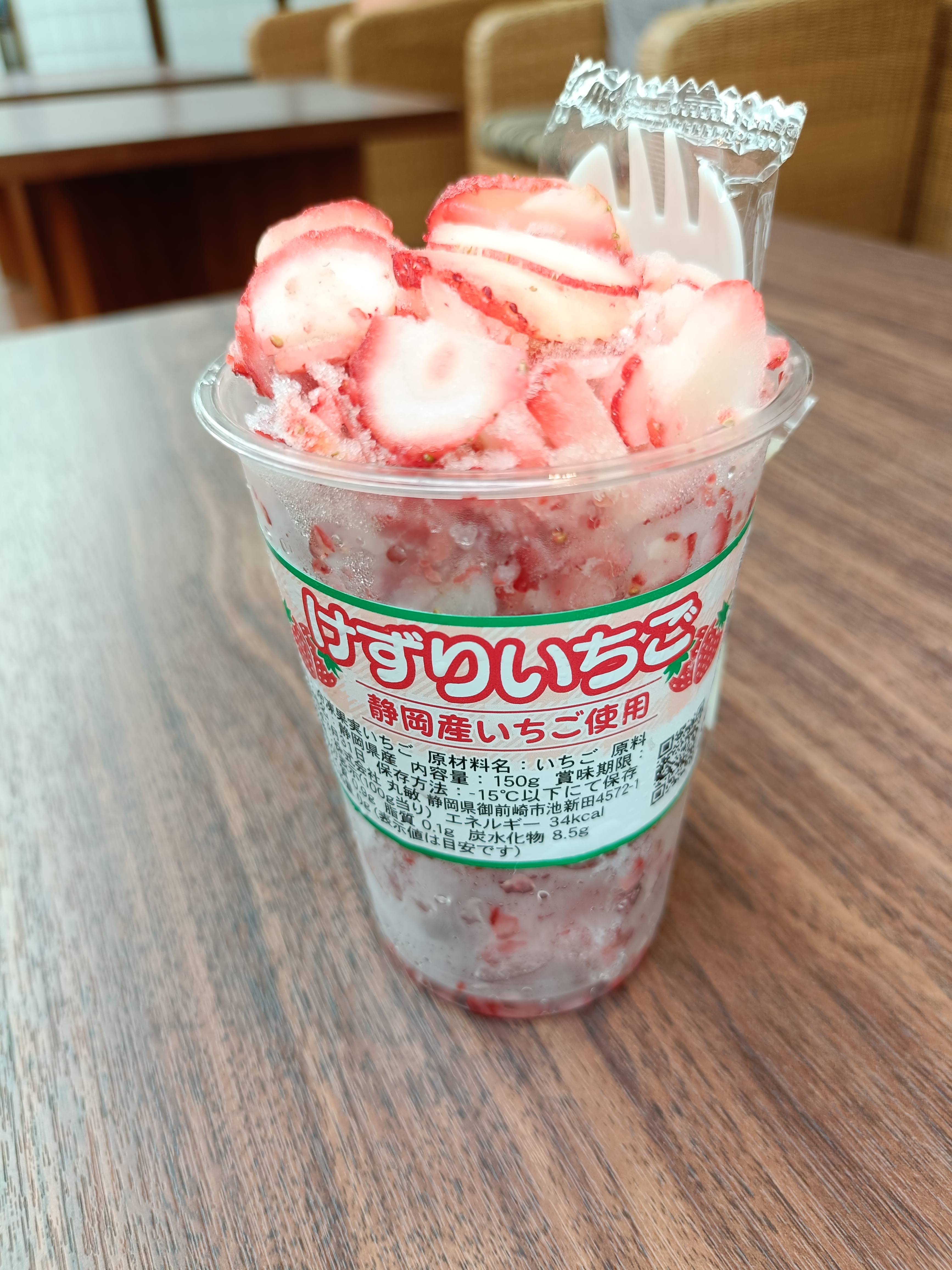 贅沢な美味しさ！【削りいちご】新登場！