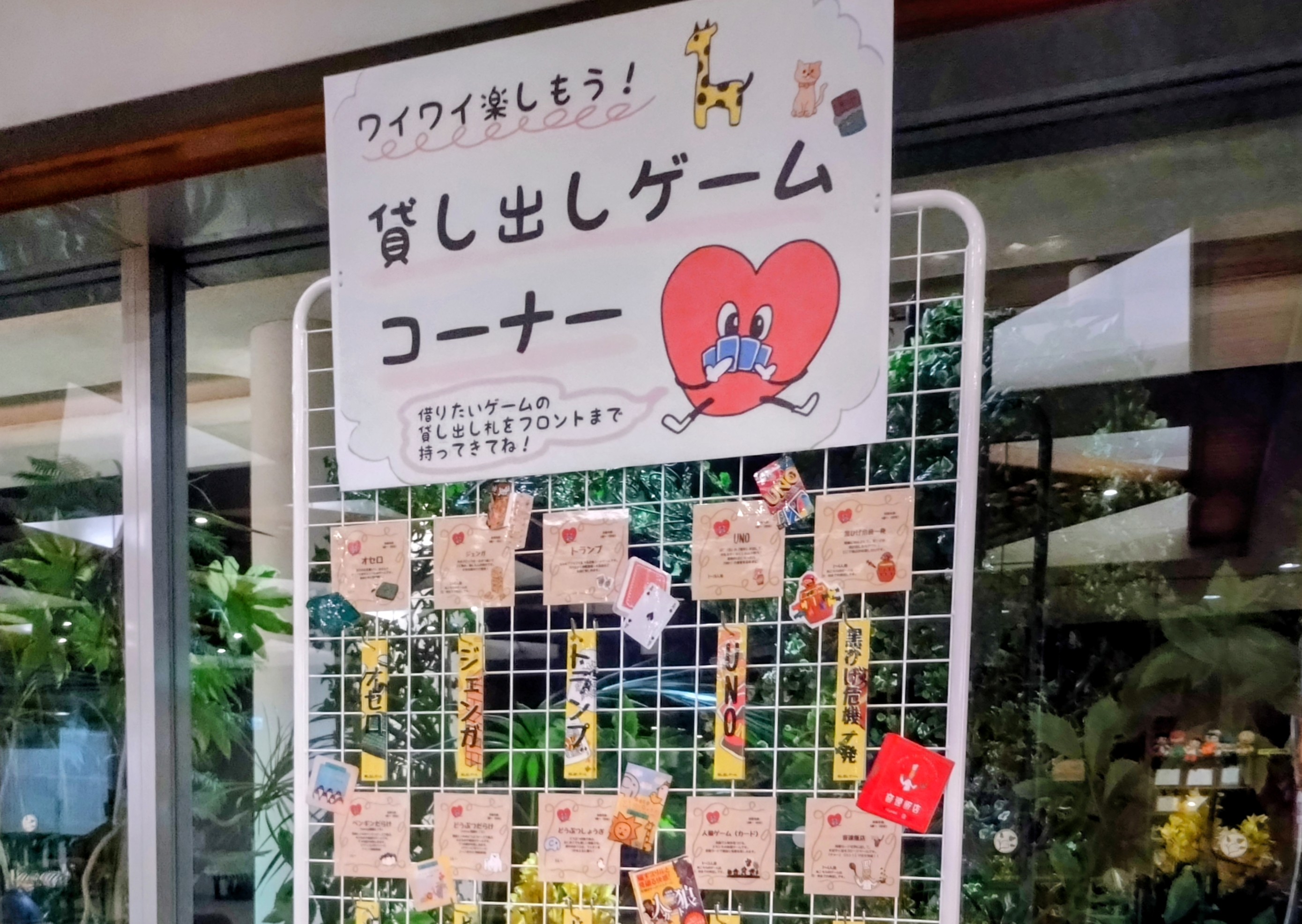 【リニューアルのお知らせ】貸し出しゲームコーナーが新設されました！