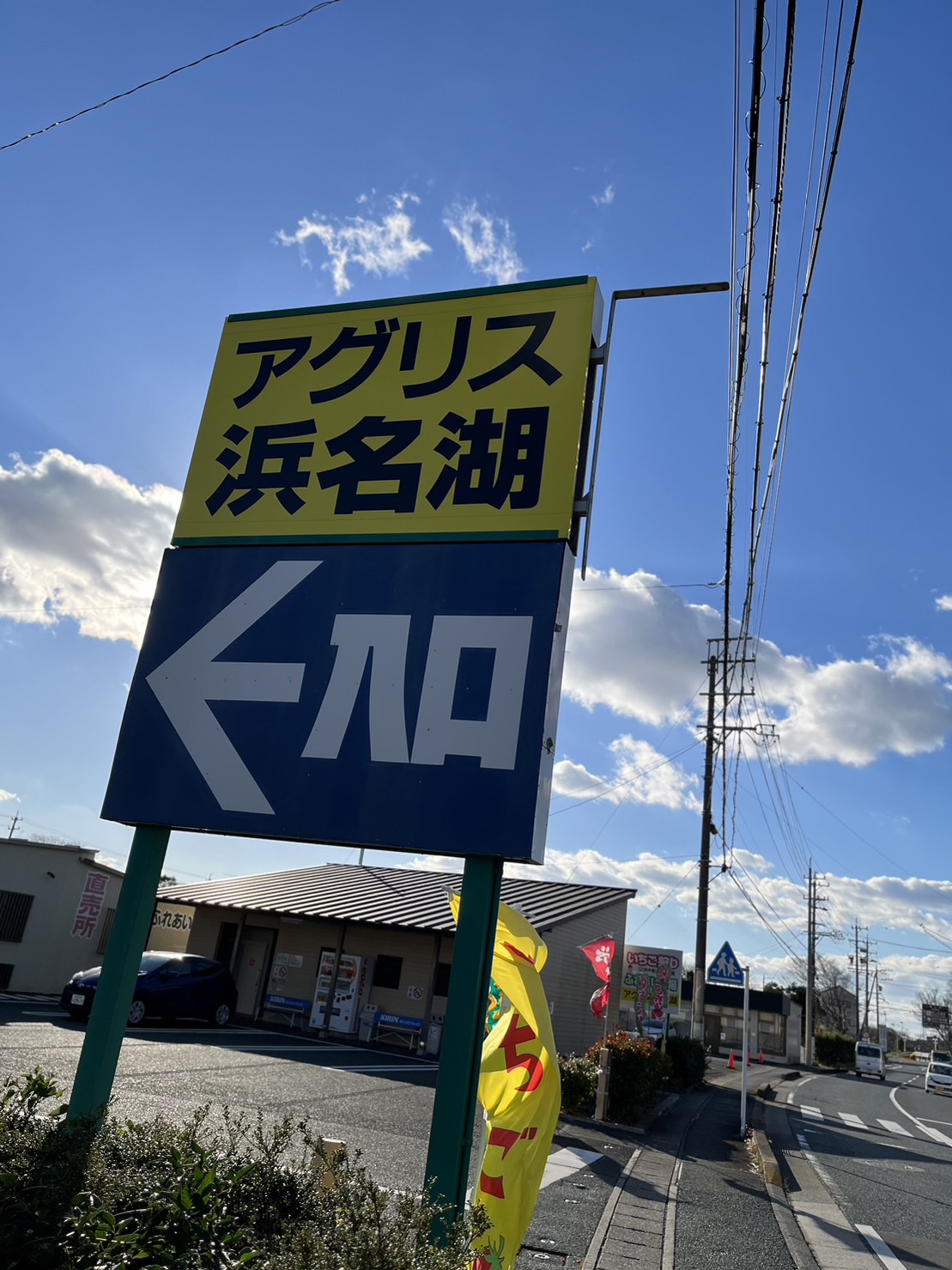 冬休みはみんなでいちご狩りへGo