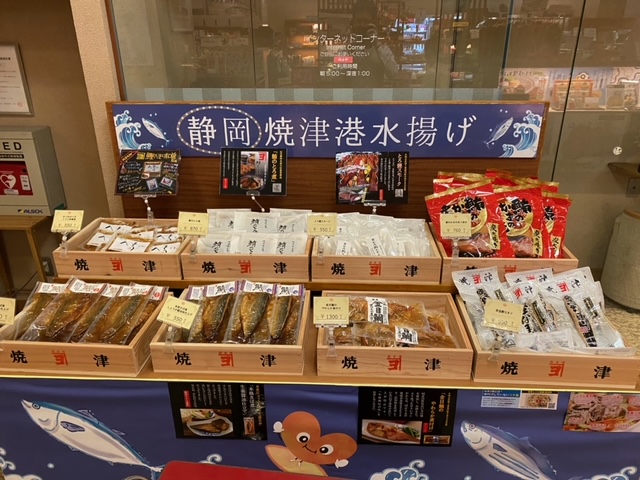 「焼津港水揚げ」の海産物コーナーが新登場!