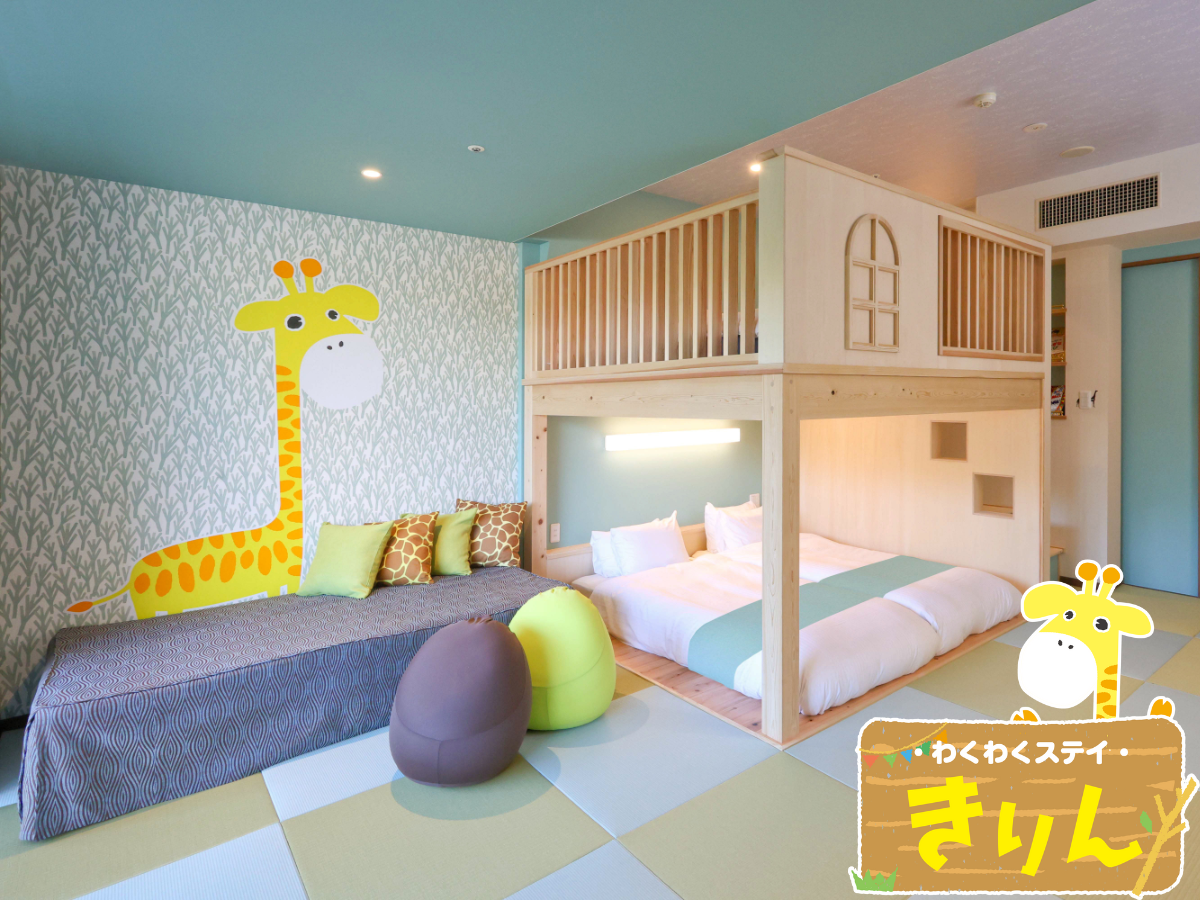気分は秘密基地？”ウェルシーズン初” ２段ベッドのファミリールームが新登場！