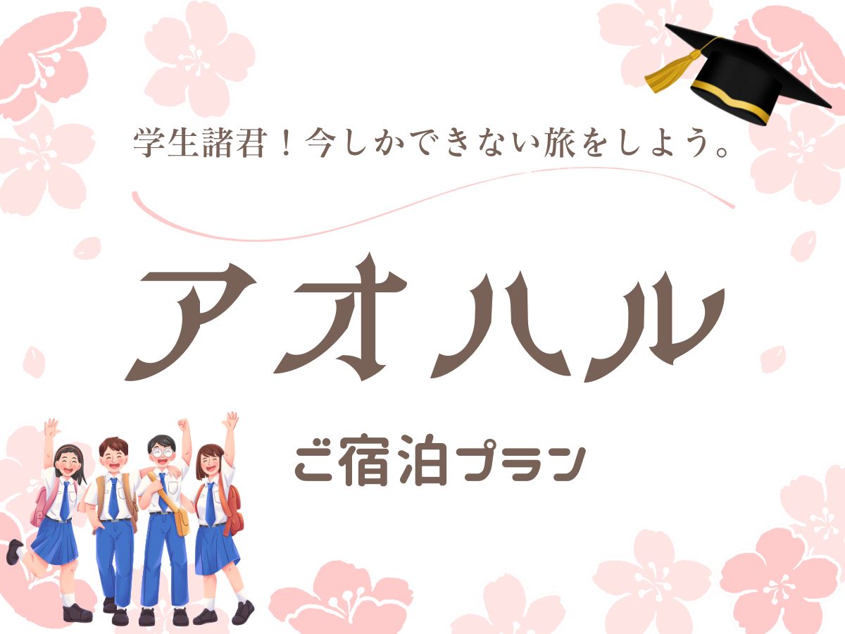 ★グループ向け新プラン★　