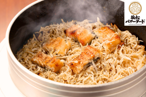 <p>再生二期米使用！浜名湖うなぎと遠州灘産しらすの釜めし</p>