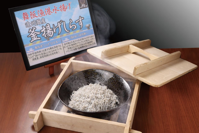 <p>遠州灘産釜揚げしらす</p>