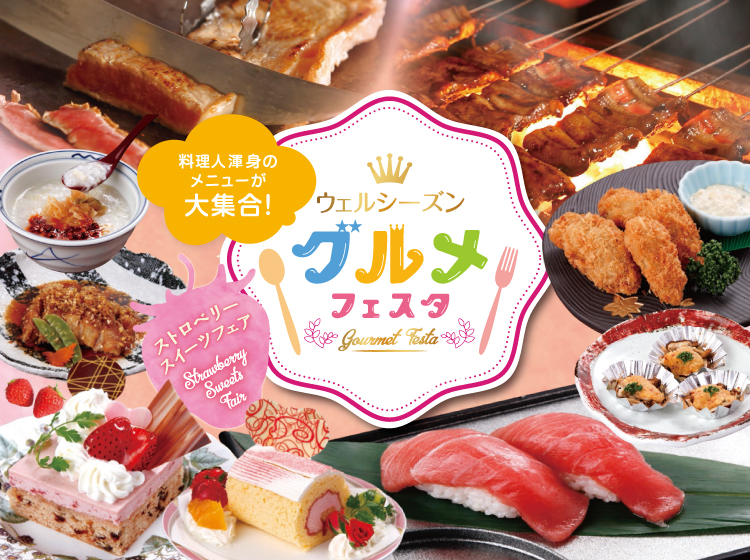1月の新メニューの紹介