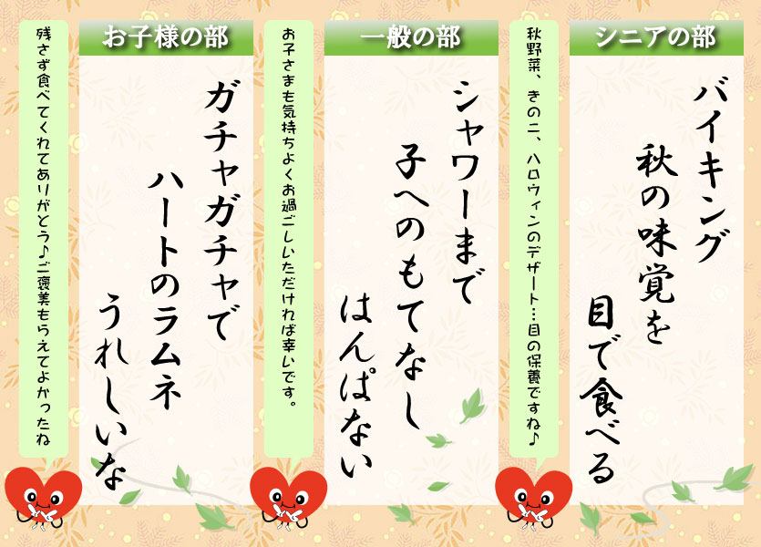 【川柳】9月のマンスリー賞発表！  