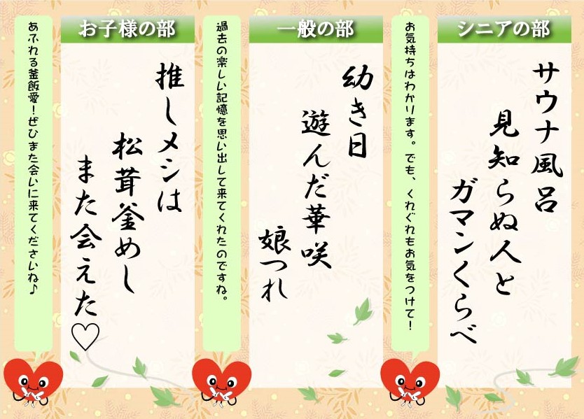 【川柳】10月のマンスリー賞発表！  