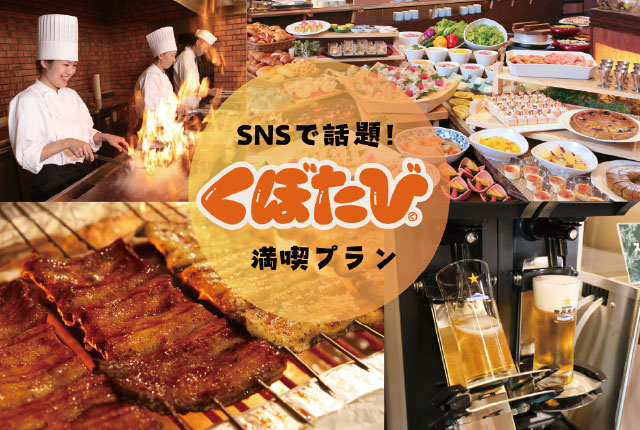 『くぼたび』さんに当館をご紹介いただきました！