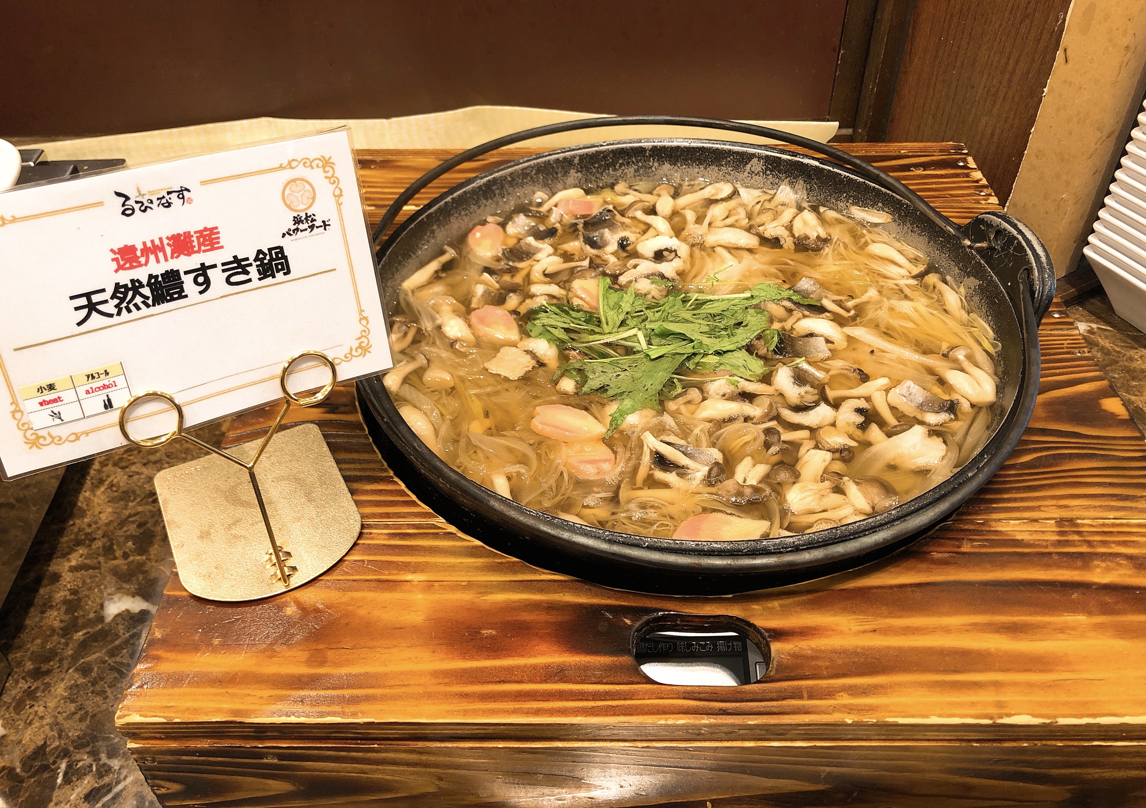 るぴなすのおすすめ遠州灘 天然 鱧メニュー！