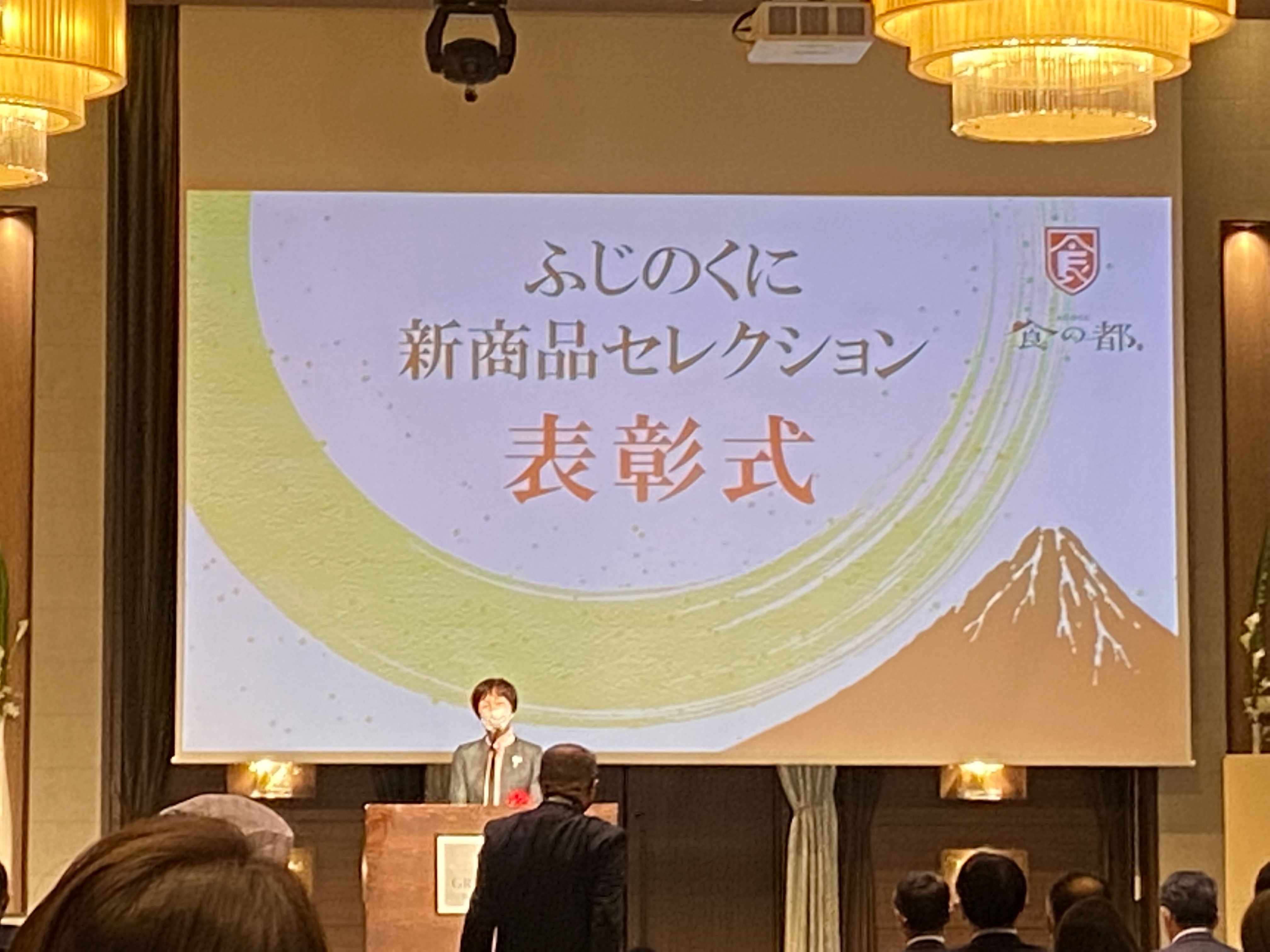 「ふじのくに食の都づくり仕事人」にウェルシーズン料理長 加藤が表彰されました！