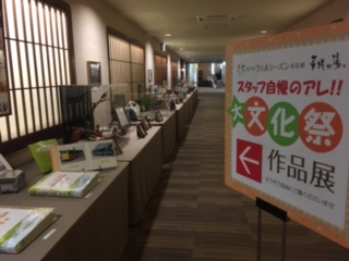 今年も新作並びました‼スタッフ大文化祭♪