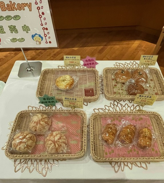 【湯あみ茶屋】湯あみベーカリー　新作パン！