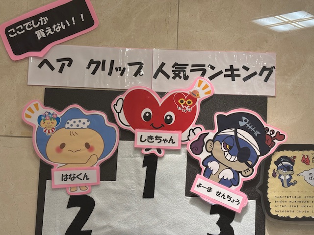 【売店花暦】ここでしか買えない！お土産♪