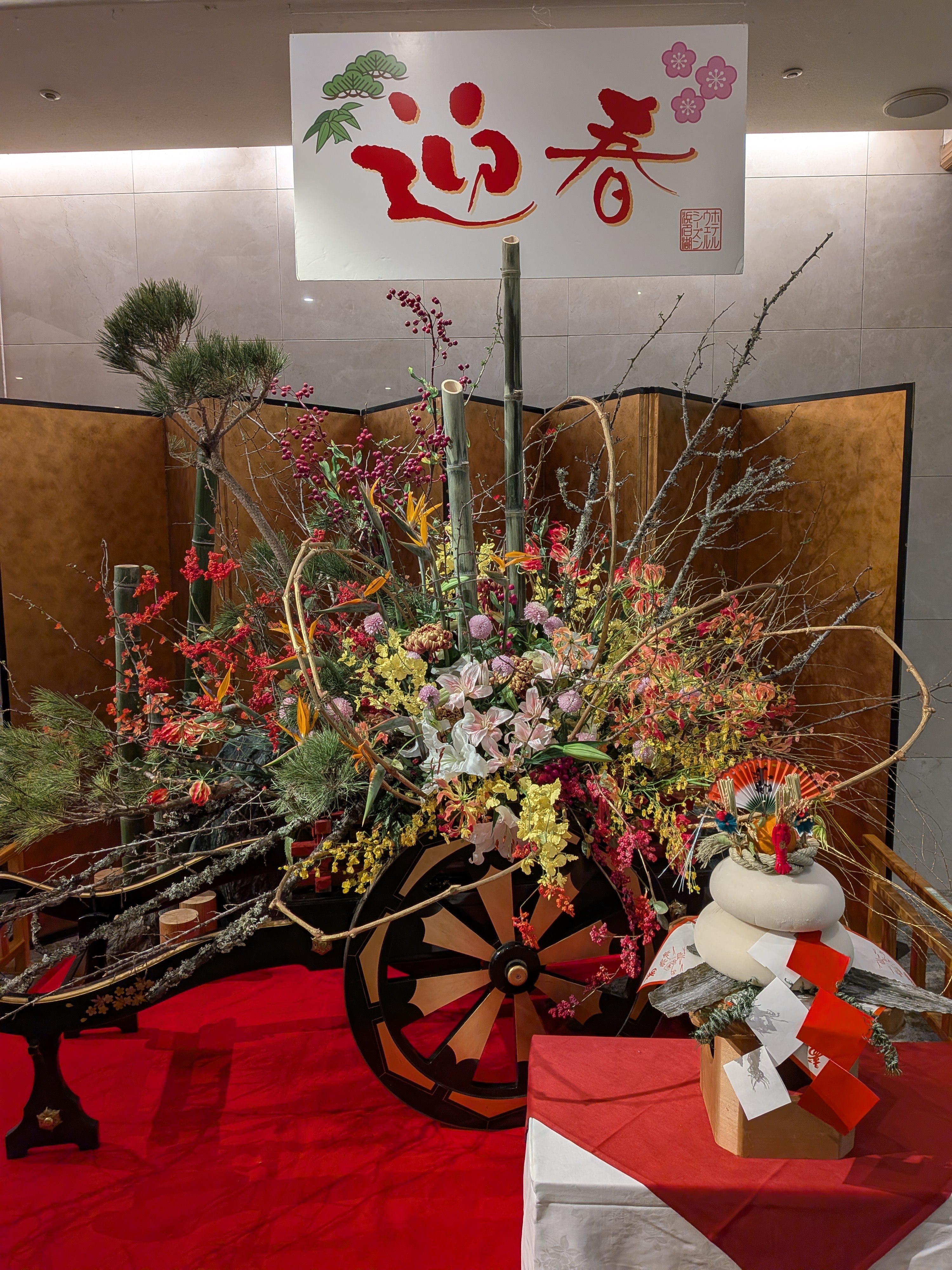 ことしは午年（うまどし）