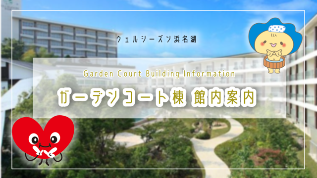 ウェルシーズン公式YouTubeアカウントのご紹介★